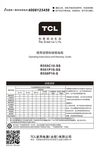 TCL R55C10-SS